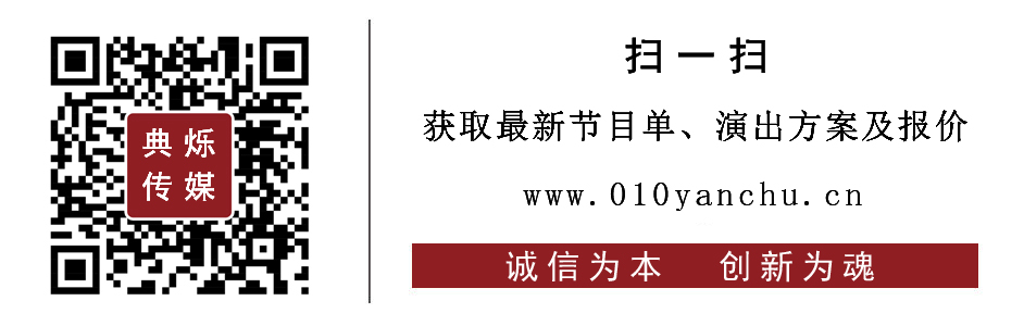 温州演艺演出公司-温州活动执行公司