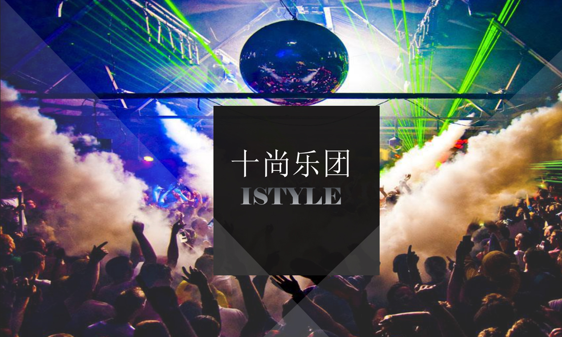 温州乐队演出公司！-温州演出公司-温州活动执行公司
